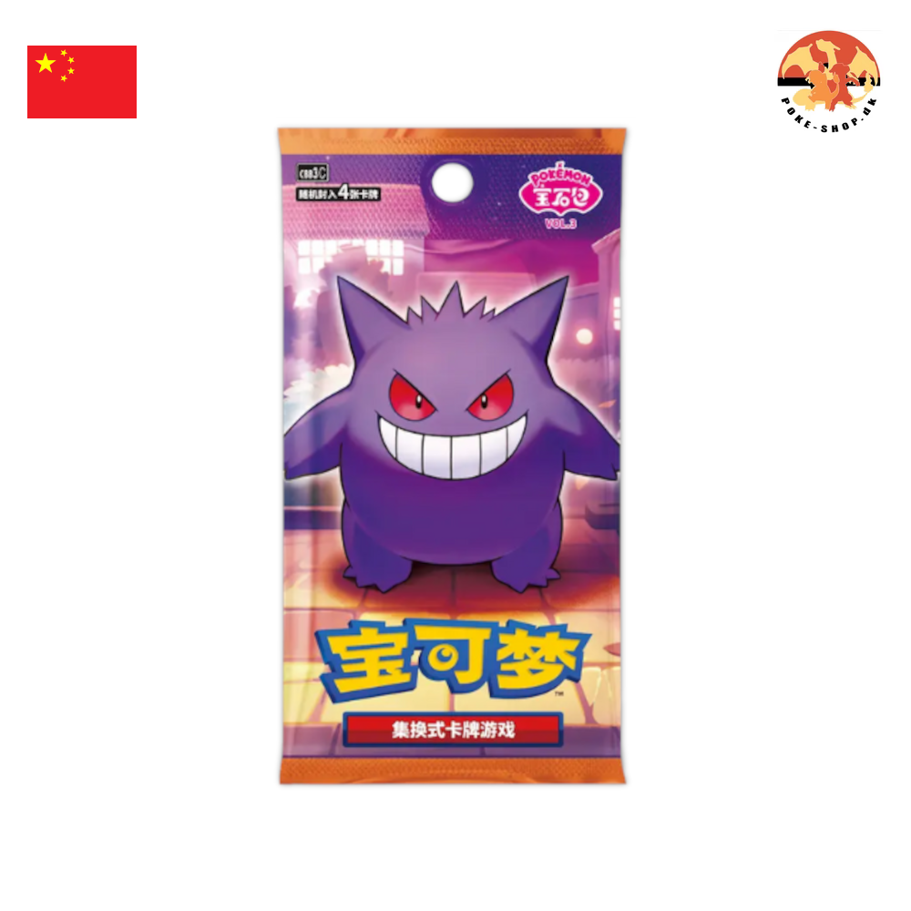 Pokémon Booster Pakke - Gem Pack Vol 3 (Kinesisk)