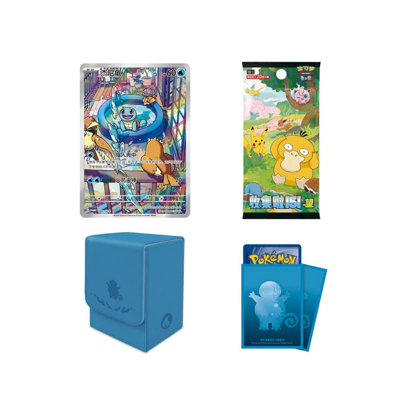 First Partner Gift Box - Squirtle - Kinesisk