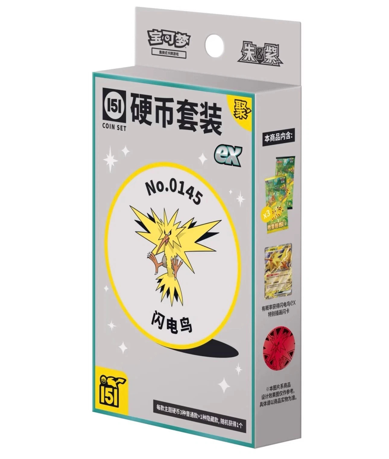 Collect 151 Gathering Coin Set Ex