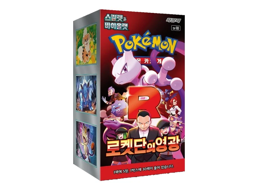 Pokémon Glory of Team Rocket Booster Box KR
