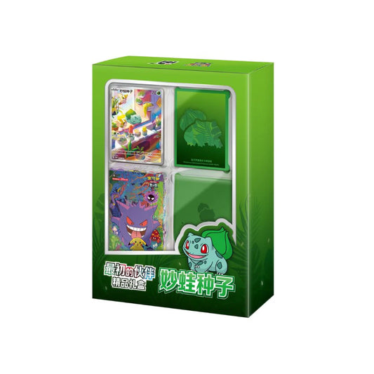 First Partner Gift Box - Bulbasaur - Kinesisk