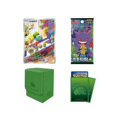 First Partner Gift Box - Bulbasaur - Kinesisk