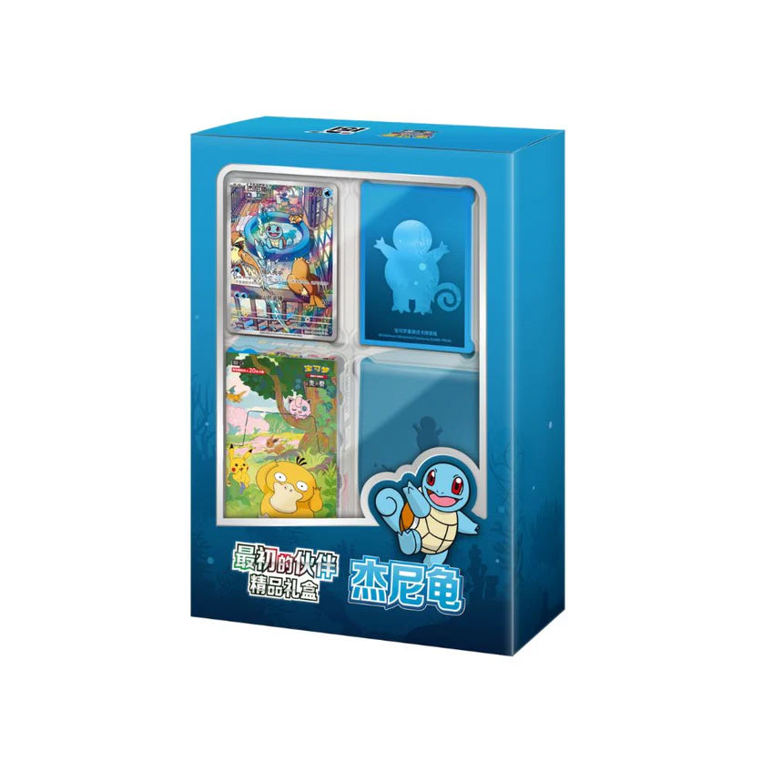 First Partner Gift Box - Squirtle - Kinesisk