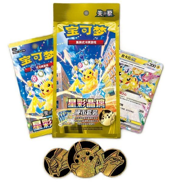Pokémon Stellar Crystal CSV9C Coin Set CN