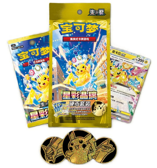 Pokémon Stellar Crystal CSV9C Coin Set CN